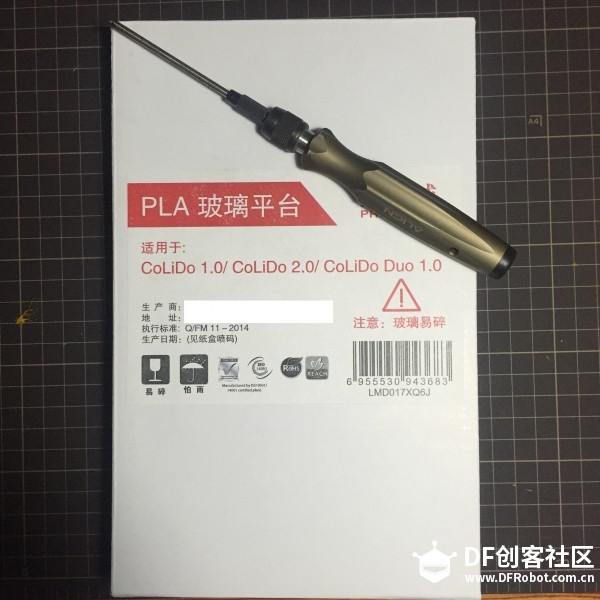 某品牌的PLA玻璃平台测评图1