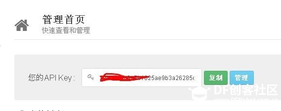 树莓派教程之使用yeelink进行远程监控图4