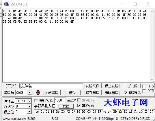 Lark7618语音识别WiFi模块图5