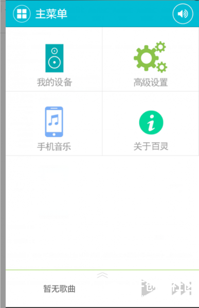 Lark7618语音识别WiFi模块图7