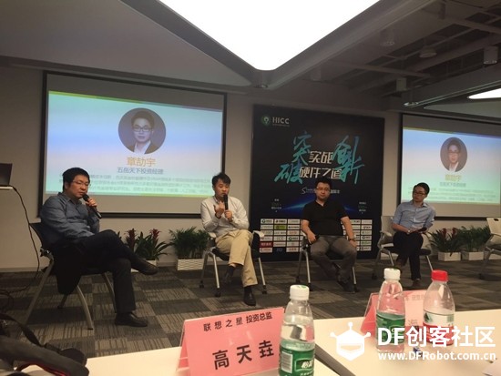 智能硬件创业无论顺境逆境，你所必需的实战硬件之道图8