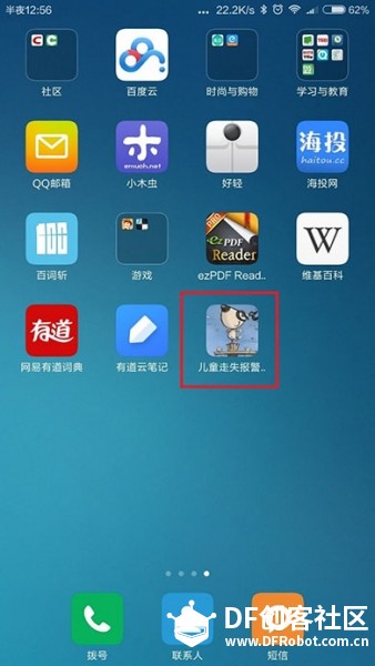 UEAL第2届电子设计大赛第四轮——儿童走失报警器图4