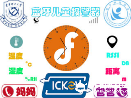 UEAL第2届电子设计大赛第四轮——儿童走失报警器图9