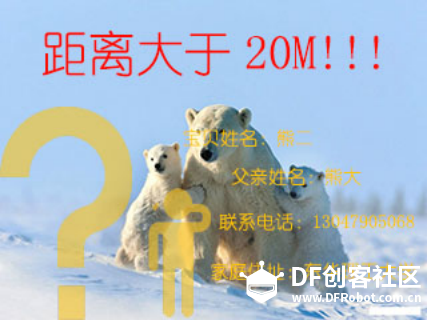 UEAL第2届电子设计大赛第四轮——儿童走失报警器图10