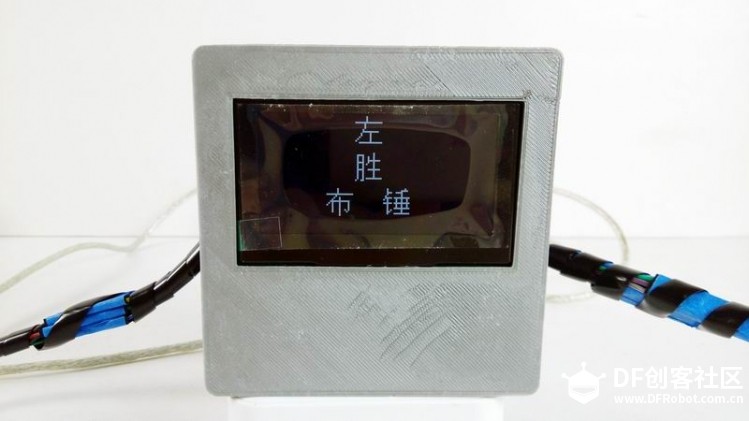 3D+Arduino课程（面向中学生）——“锤子剪刀布”游戏机图3