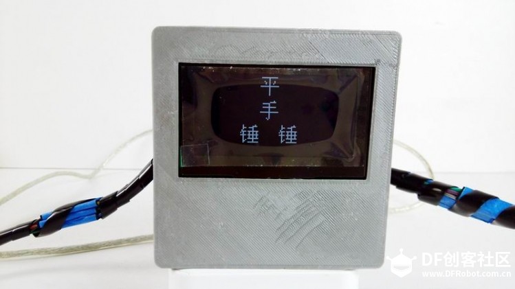 3D+Arduino课程（面向中学生）——“锤子剪刀布”游戏机图4