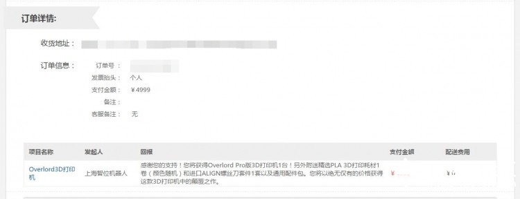 出售一台众筹版的overlord pro图2