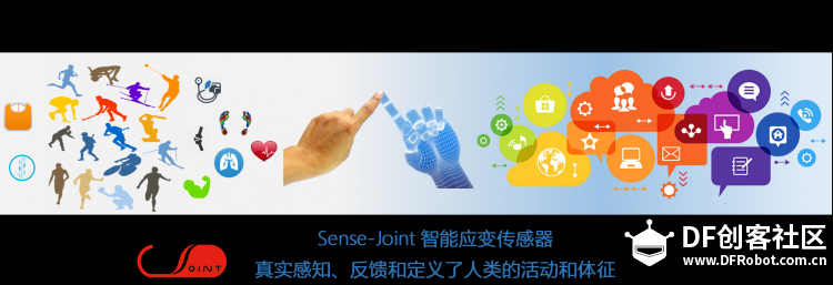 开放夜 | 第33期：可穿戴设备之智能柔性压力传感系统图2