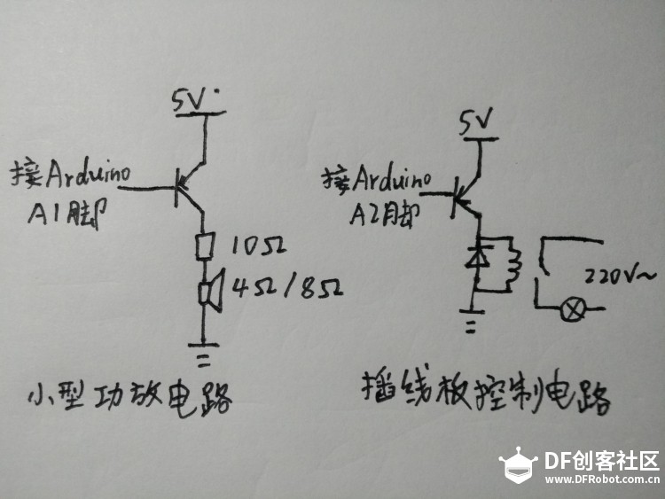 [已完结]人气涨上来 Bluno Beetle免费试用-交作业-蓝牙番茄钟PT1图20