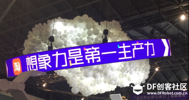 蘑菇云总教练 浪在淘宝造物节图6