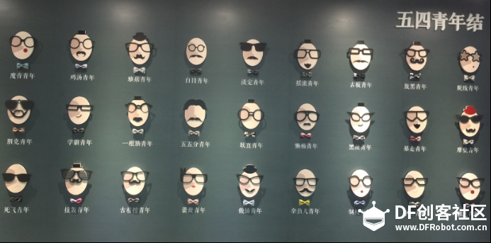 蘑菇云总教练 浪在淘宝造物节图18