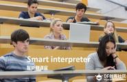 【脑洞大赛】  第14组  Smart interpreter 智能翻译官图1
