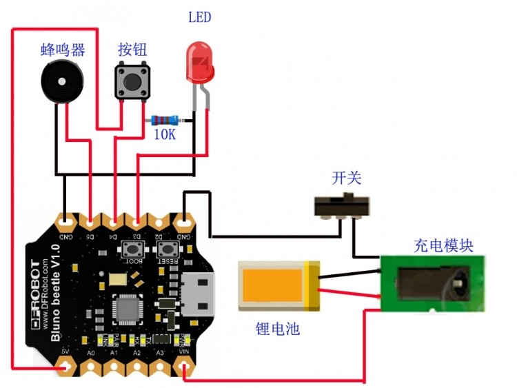 3D+Arduino课程（面向中学生）——”双向查找智能钥匙扣“图6