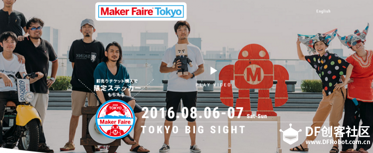 你有机会离MakerFaire更近!近到和女神主播脸贴脸!图1