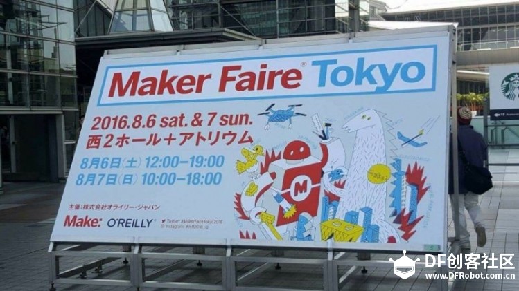 2016日本MakerFaire现场报道图5
