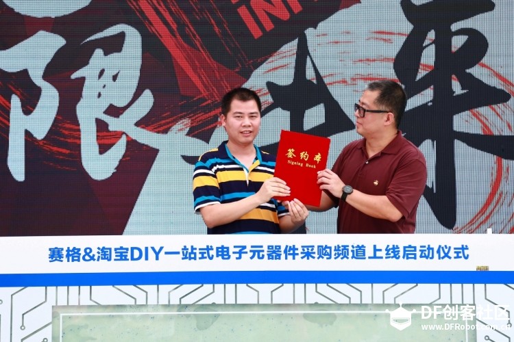 淘宝联合赛格推电子元器件DIY新玩法图3