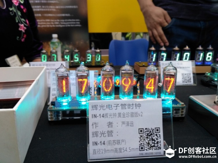 2016上海创客嘉年华图15