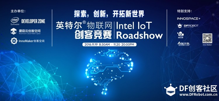 两天一万块还送Intel® Edison开发板，别说我没告诉你！图1