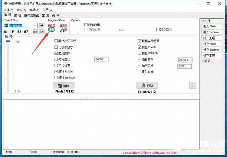 Arduino最小系统之ATmega8A-PU图9
