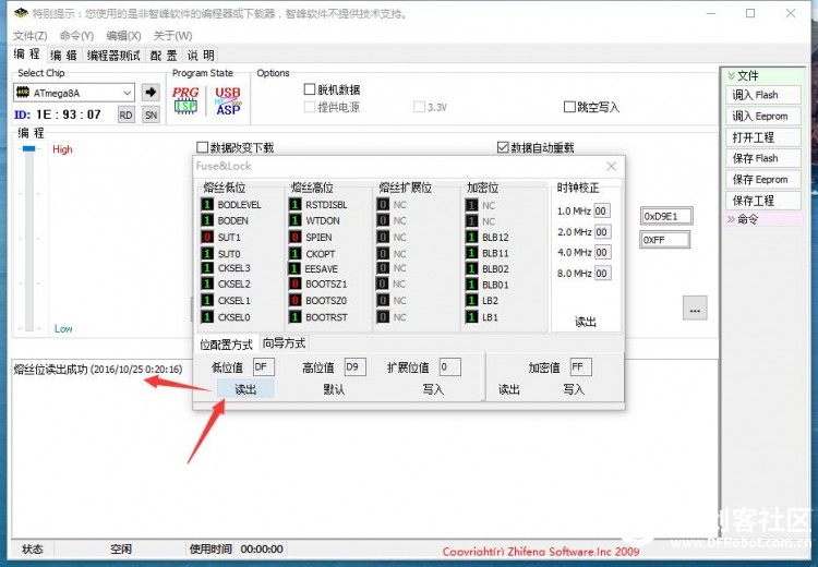 Arduino最小系统之ATmega8A-PU图10