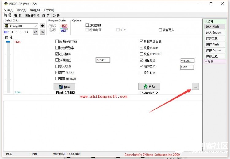 Arduino最小系统之ATmega8A-PU图15