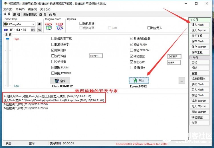 Arduino最小系统之ATmega8A-PU图13