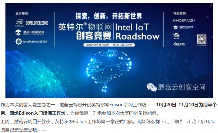 【130期】引爆蘑菇云的edison培训第二章图3