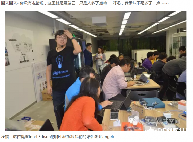 【130期】引爆蘑菇云的edison培训第二章图6