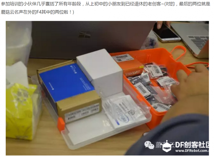 【130期】引爆蘑菇云的edison培训第二章图10