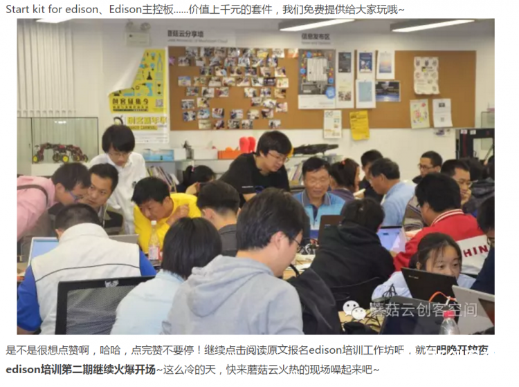 【130期】引爆蘑菇云的edison培训第二章图13