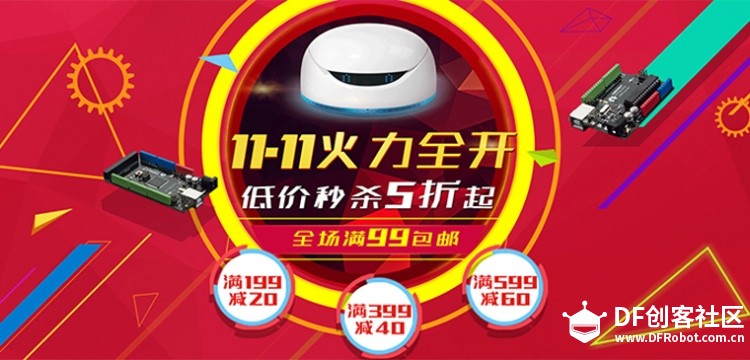 【DF商城5折起】11.11火力全开！全场满减包邮！图1