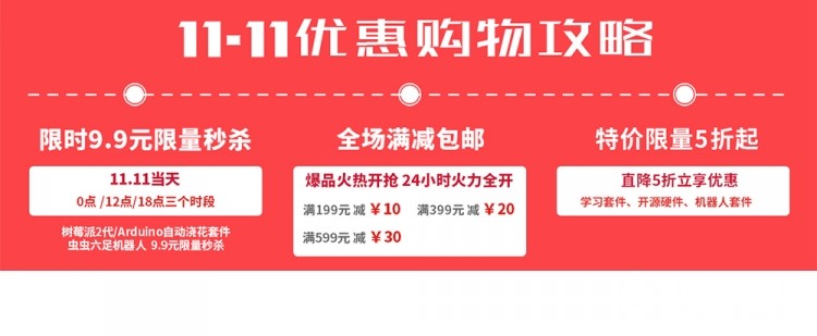 【DF商城5折起】11.11火力全开！全场满减包邮！图4