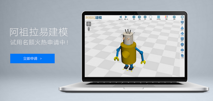 无基础也能3D建模做汉诺塔?阿祖拉易建模软件,建模一...图6