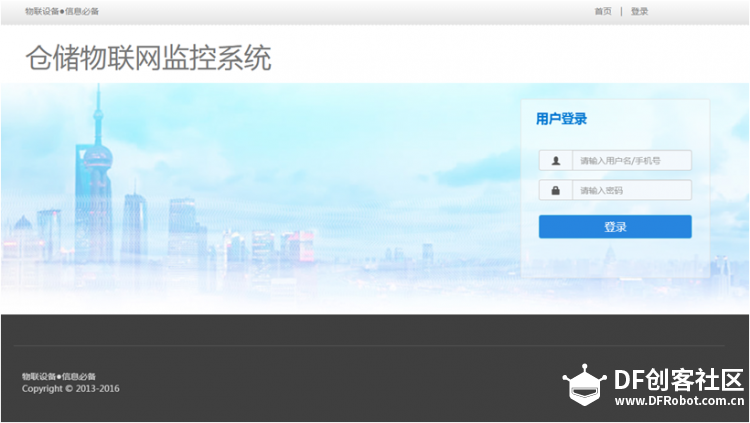 仓储物联网监控项目分享图11