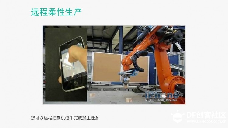 Smart IOT Arm(智能物联网机械手）图7