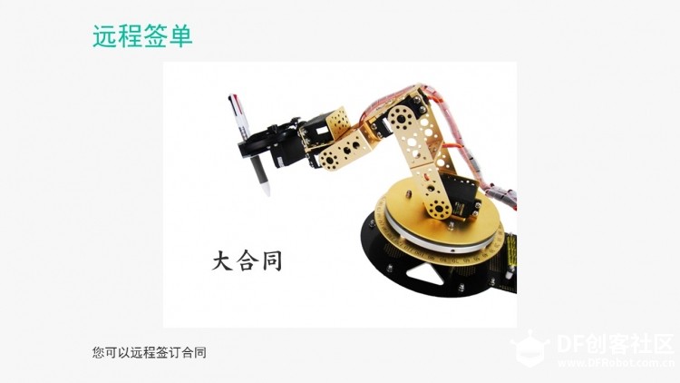 Smart IOT Arm(智能物联网机械手）图6