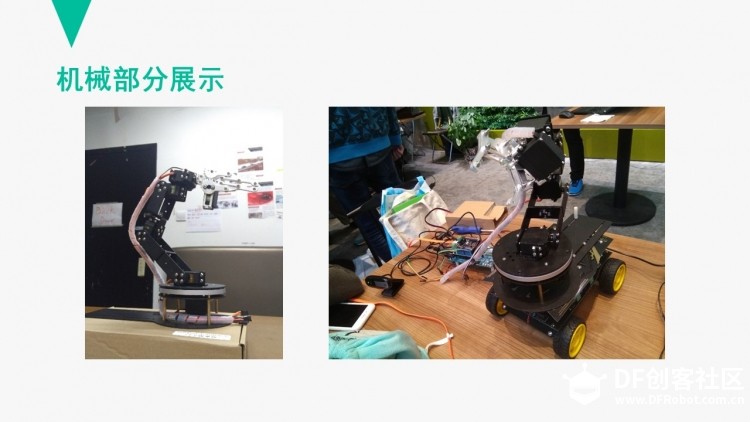 Smart IOT Arm(智能物联网机械手）图12