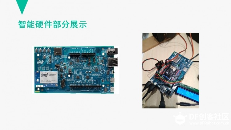 Smart IOT Arm(智能物联网机械手）图13