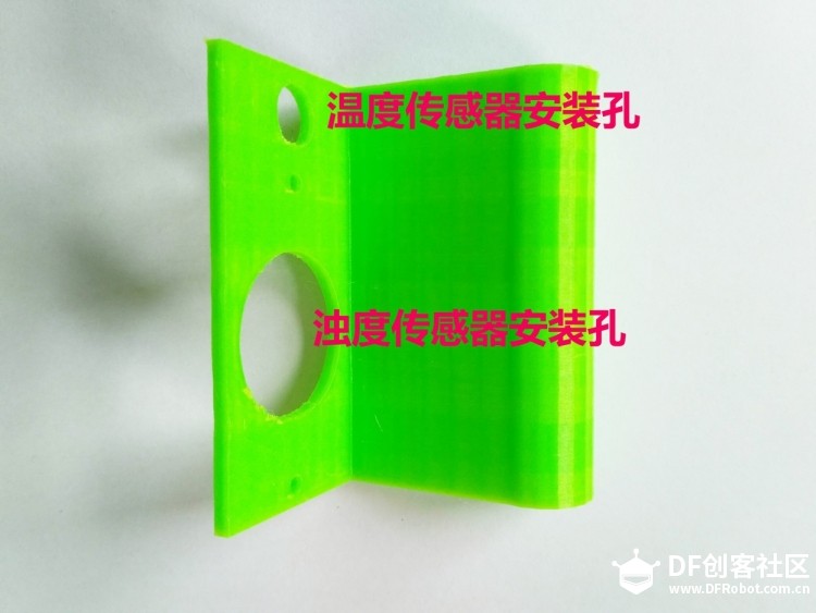 3D+Arduino课程（面向中学生）——一种简单水箱水质水位监...A图11