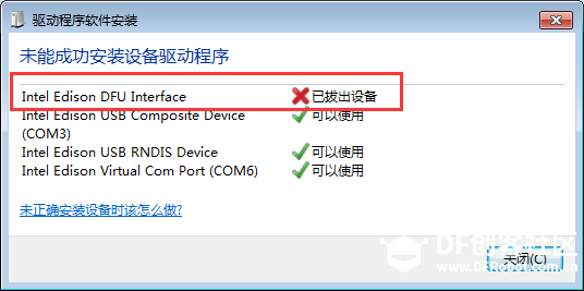 为什么我的Intel configuration Tool 无法识别出我的板子?图2