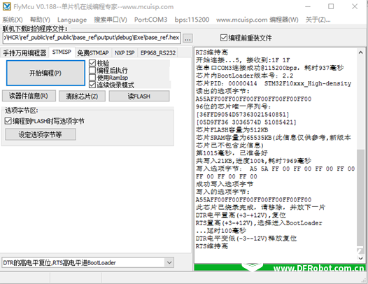 教你快速搭建【自动导航HCR平台】（二）图12