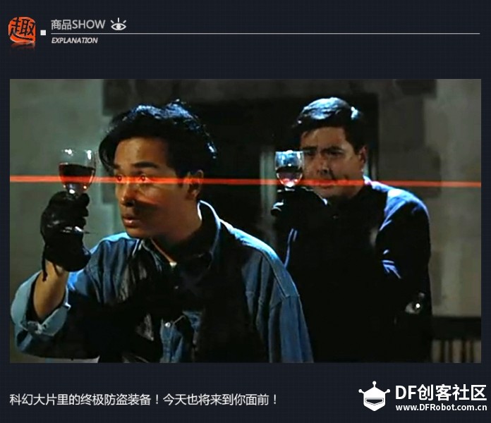 激光报警器模型图3