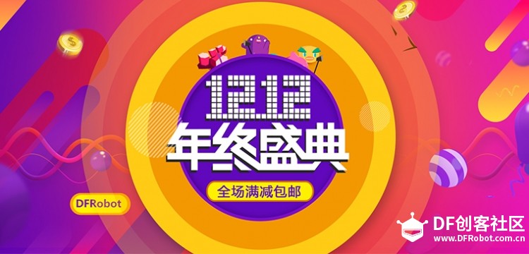 【京东直营店】12.12年终盛典！全场满减包邮、京豆狂欢送图1