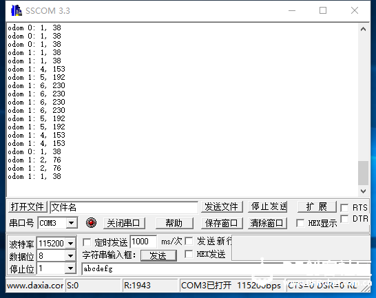 教你快速搭建【自动导航HCR平台】（三）图4