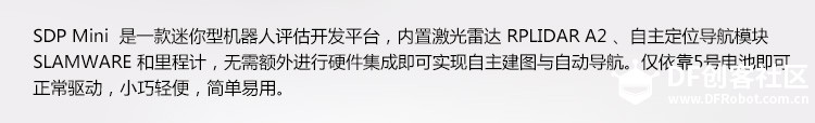 最小的完整【激光雷达slam小车】图2