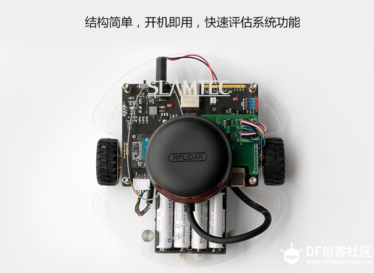 最小的完整【激光雷达slam小车】图7