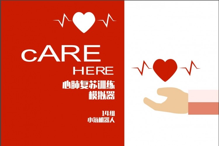 【Intel Edison Roadshow】二等奖项目：Care Here图1