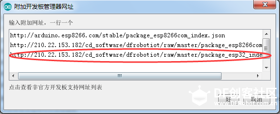 【ESP-WROOM-32教程—Lesson 1】Arduino IDE for ESP32编译环境的搭建图2