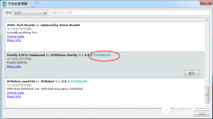 【ESP-WROOM-32教程—Lesson 1】Arduino IDE for ESP32编译环境的搭建图9