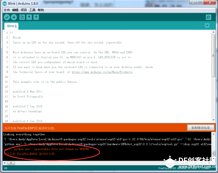 【ESP-WROOM-32教程—Lesson 1】Arduino IDE for ESP32编译环境的搭建图12
